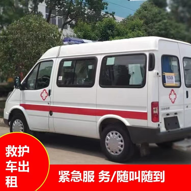 昂昂溪重症监护救护车出租护送